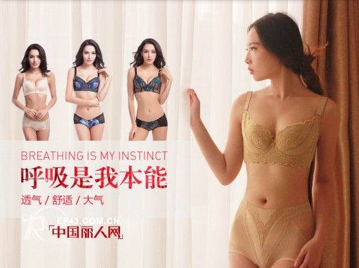 广东省内衣品牌有哪些?哪种内衣品牌比较好值得加盟?正在招商加盟的内衣品牌有哪些