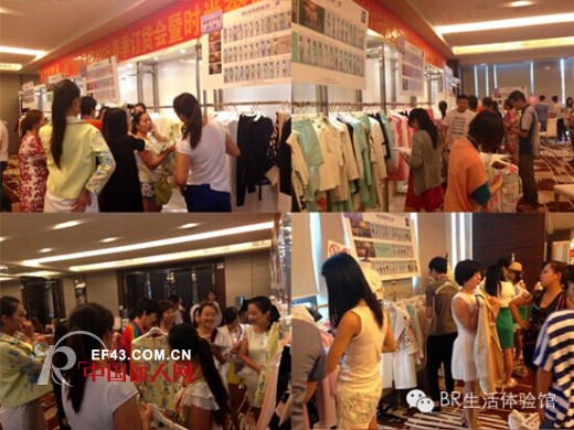 BR品牌“萌·幻时尚秀酒会”暨2015春装新品发布会圆满落幕