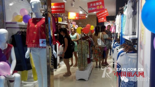 N.perfectCombination完美组合重庆石柱店面隆重开业