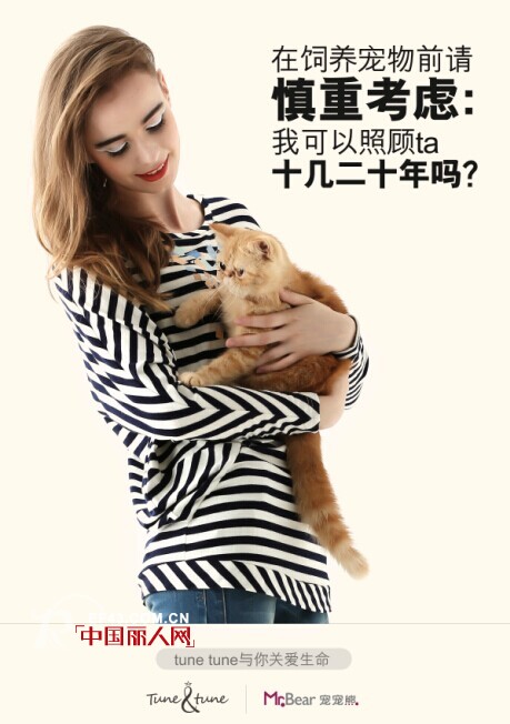 tune tune“时尚大片女主角”活动系列报道之二 关于公益视频《寻人启事》的片场日记