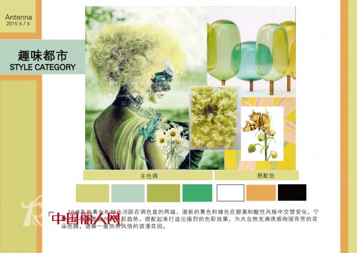 安缇娜2015春夏新品发布会《V-灵动》即将召开