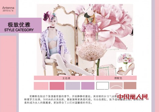 安缇娜2015春夏新品发布会《V-灵动》即将召开