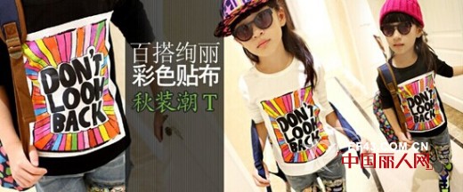 加盟童装哪个品牌比较好?  当然选淘淘童话特价童装