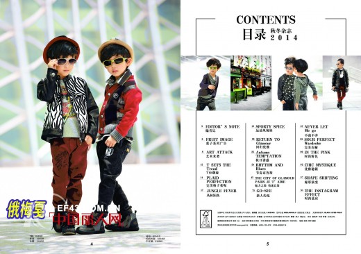 恭贺俄梅戛时尚童装成功签约河北保定贾女士