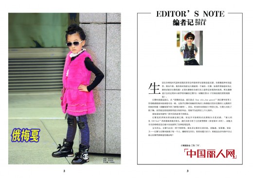 恭贺俄梅戛时尚童装成功签约河北保定贾女士