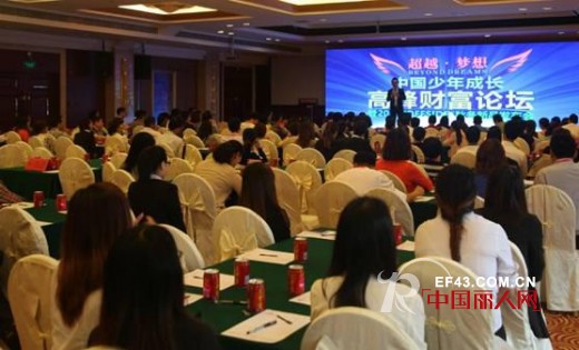 越位少年装-offside