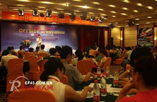 越位少年装2015春夏新品发布会将于9月13-16日隆重举行!