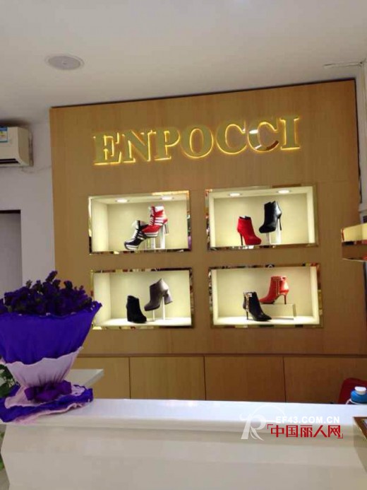 ENPOCCI 帕英斯时尚女鞋湖北石首市专卖店盛大开业