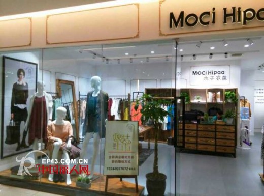 热烈祝贺成都代理商木子衣芭新店开业兴隆!