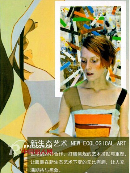 MANYA曼娅 2015春季《丛林奇遇记》新品发布会暨订货会