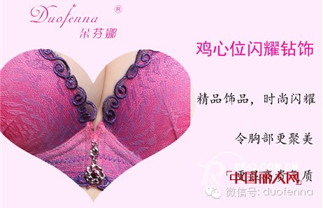 恭喜朵芬娜微店正式运行 关注朵芬娜新品大放送