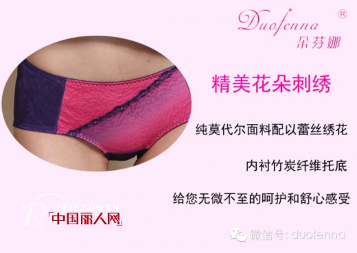 恭喜朵芬娜微店正式运行 关注朵芬娜新品大放送