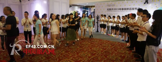 尤西子2015春季订货会圆满落幕