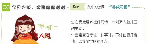 宝宝入园需要做足什么心理准备