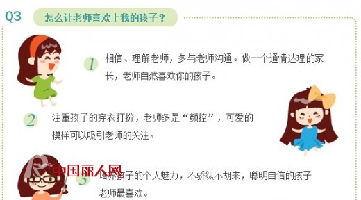 宝宝入园需要做足什么心理准备