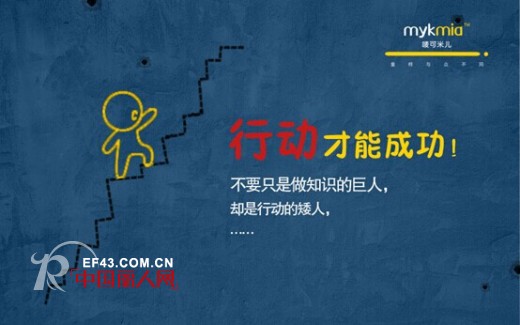 唛可米儿 - Mykmia