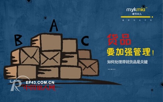 【Mykmia致经销商朋友们的一封信】 店铺走向商业成功的必由之路