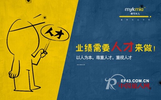 【Mykmia致经销商朋友们的一封信】 店铺走向商业成功的必由之路