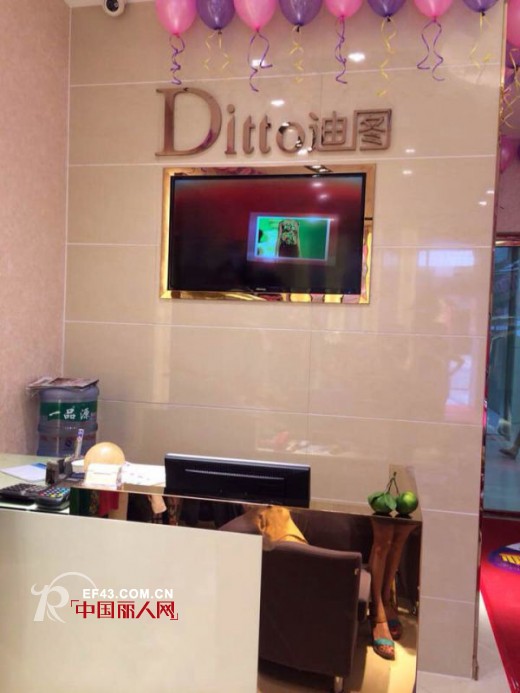 恭贺:深圳女装品牌DITTO迪图广东英德专卖店隆重开业