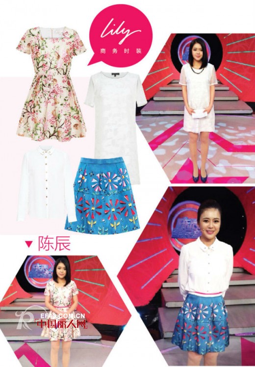 主持人穿什么品牌服装  Lily商务时装主持人服装秀