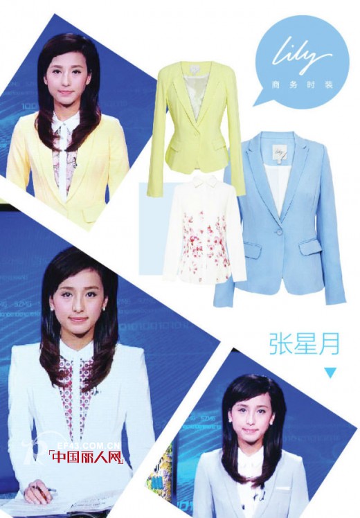 主持人穿什么品牌服装  Lily商务时装主持人服装秀