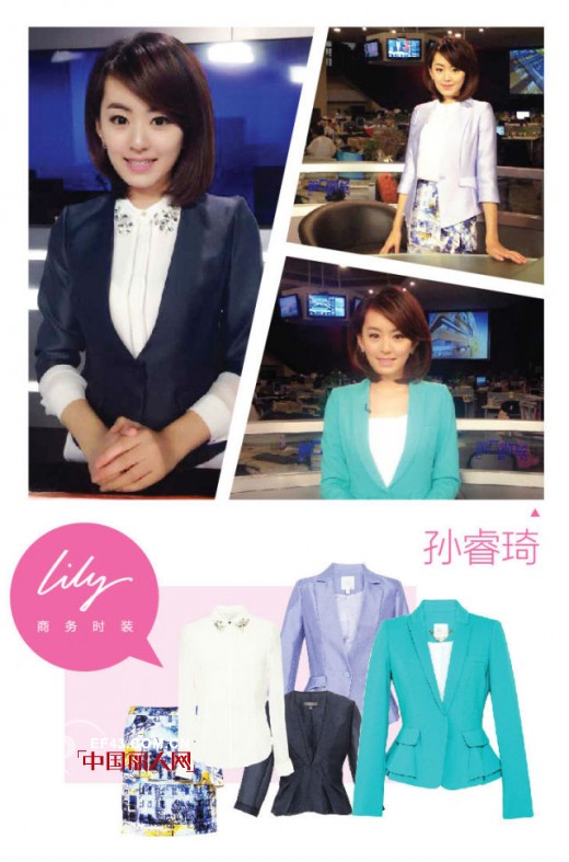 主持人穿什么品牌服装  Lily商务时装主持人服装秀