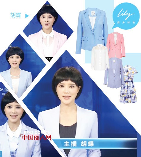 主持人穿什么品牌服装  Lily商务时装主持人服装秀