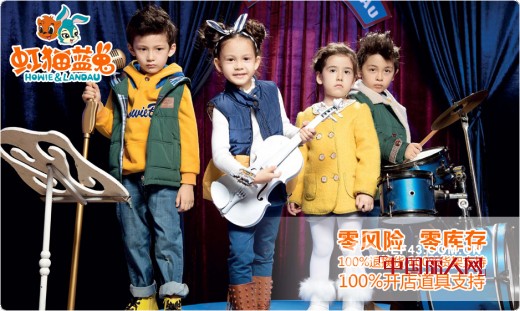 2014秋冬童装流行什么款式 虹猫蓝兔2014秋冬新款图片