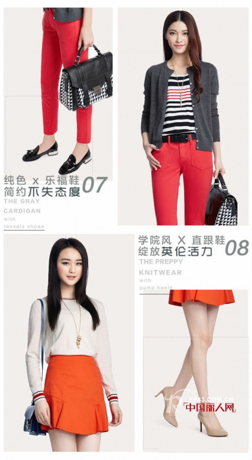 秋季套头针织衫搭配什么下装   套头针织衫搭配图片