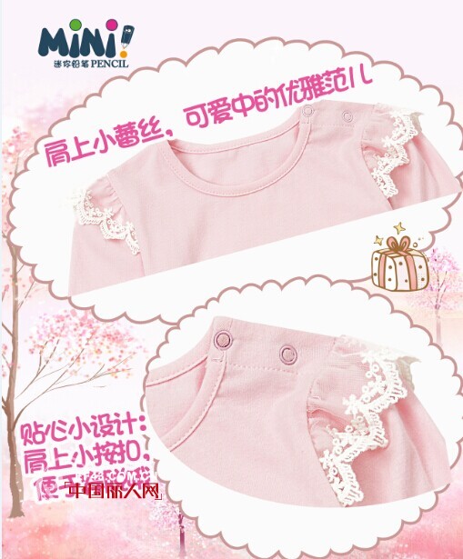 【迷你铅笔2014年秋装】你是我的小呀小神马