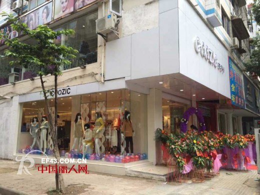 恭贺:COOZIC-珂妮卡女装江西南昌店隆重开业