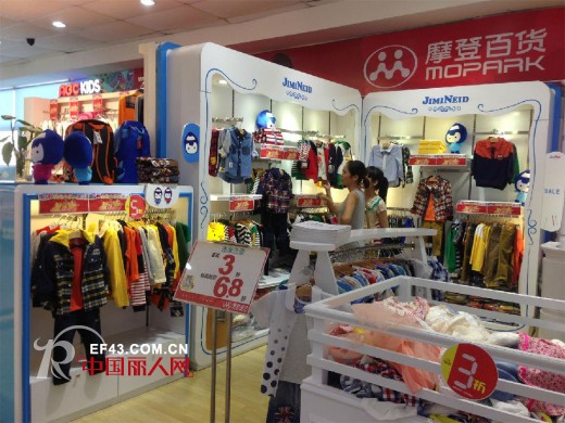 “杰米兰帝/JIMINEID“广州摩登——岗顶店隆重开业啦!