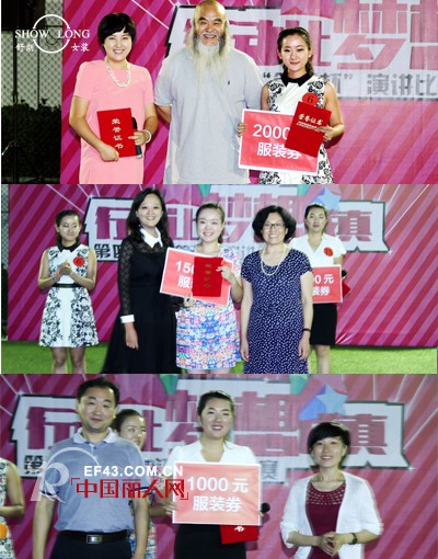 舒朗举办90后新秀闪亮演讲决赛舞台