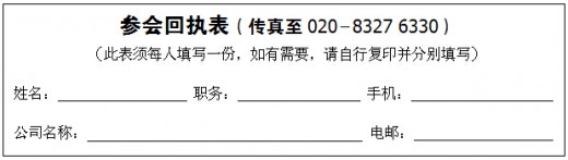MBE广州婴童展同期活动——中国孕婴童行业发展困惑与对策研讨会