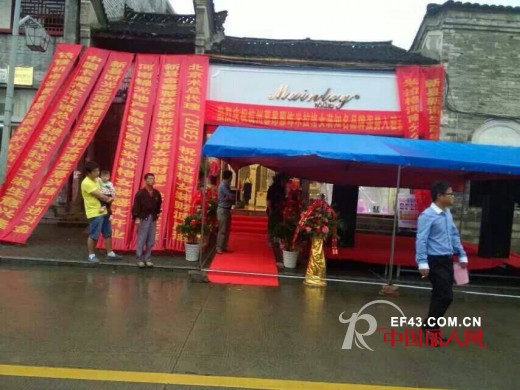 热烈祝贺米拉格新县隆重开业 祝生意兴隆 年入百万大洋!