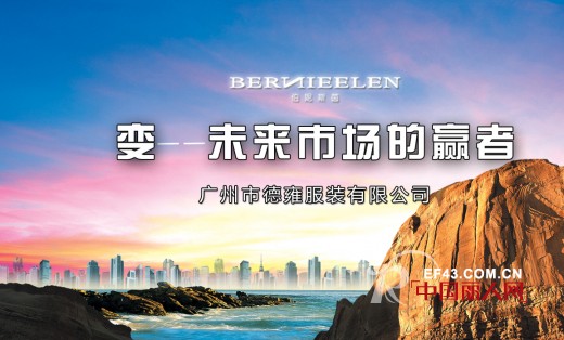 伯妮斯茵 - BERNIEELEN