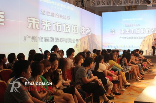 BERNIEELEN伯妮斯茵第三届成长论坛完美落幕