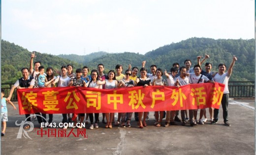 缤蔓2014喜迎中秋 大岭山野外烧烤活动圆满落幕