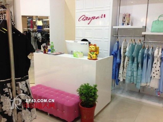 热烈祝贺艾莜女装八月成功签约12家店