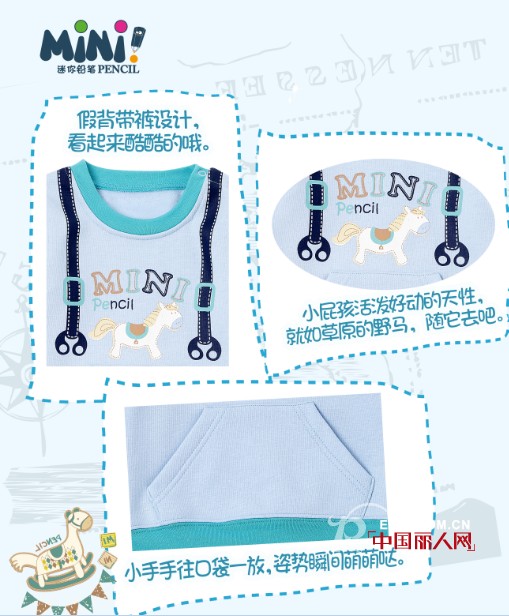 2014秋季新品蓝色童装搭配 儿童穿蓝色好吗