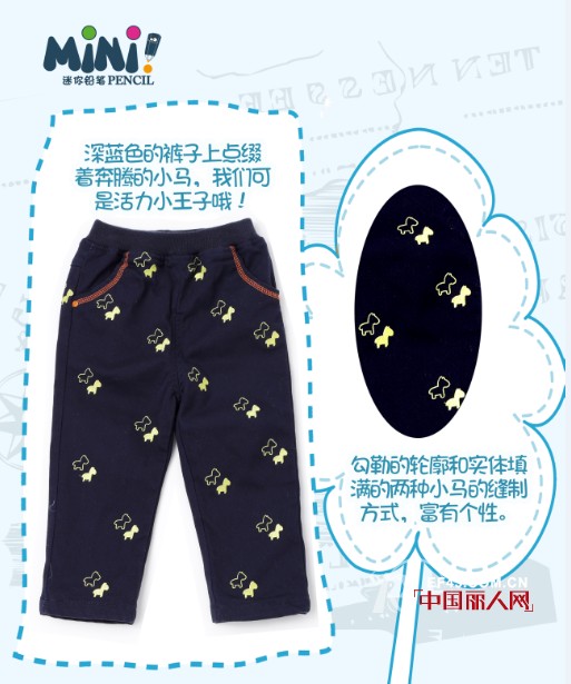 2014秋季新品蓝色童装搭配 儿童穿蓝色好吗