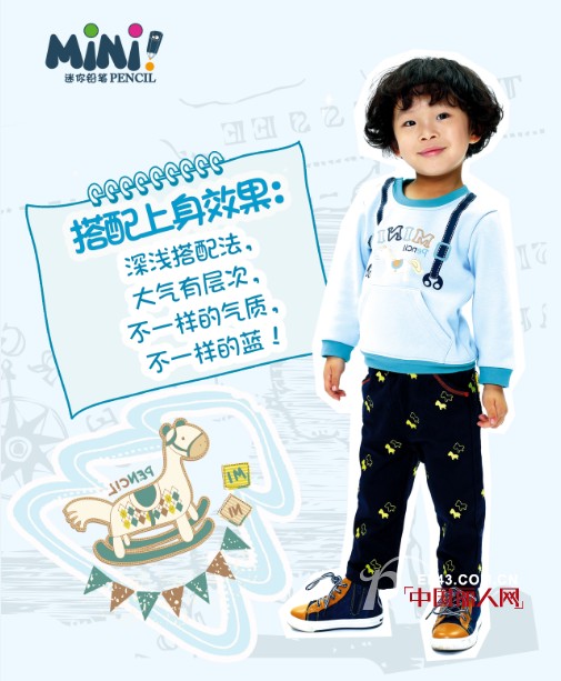 2014秋季新品蓝色童装搭配 儿童穿蓝色好吗