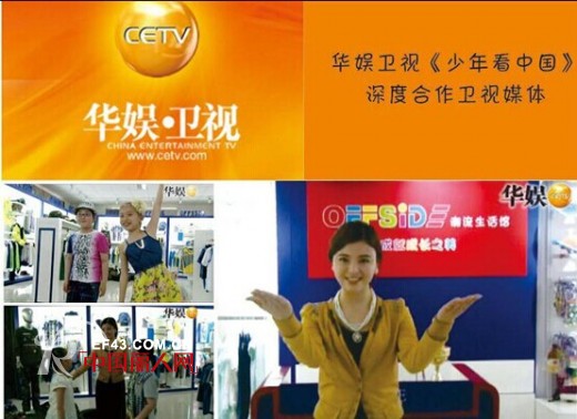 加盟“OFFSIDE 越位”少年装有哪些优势 越位少年装怎么样