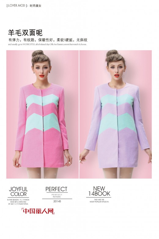 LOYER.Mod容悦女装2014秋装新款