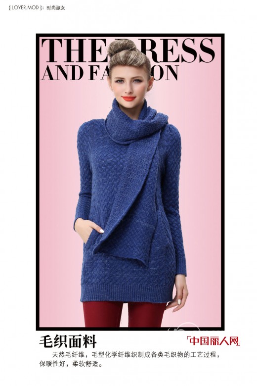 LOYER.Mod容悦女装2014秋装新款