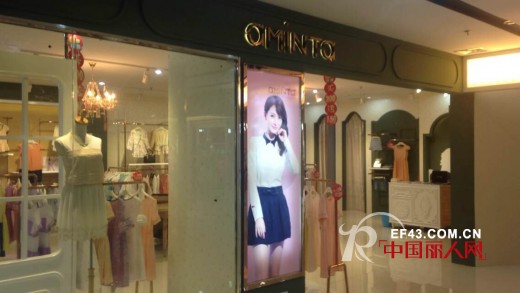 艾米塔女装浙江省桐乡市屠甸镇新店9月1日开业