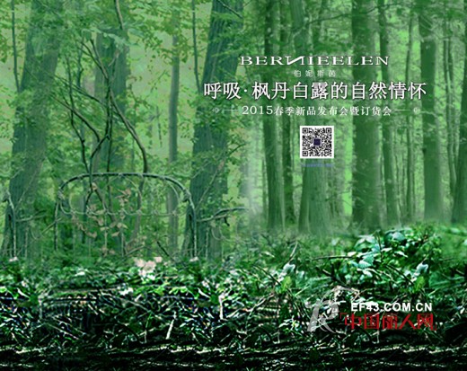 伯妮斯茵 - BERNIEELEN