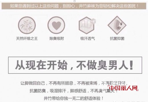 凯伦堡竹麻袜——不做臭男人,过健康麻质生活
