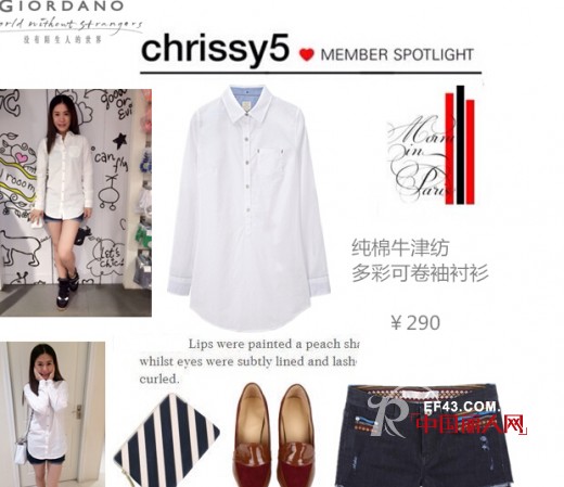 佐丹奴女装衬衫搭配 什么是牛津纺 牛津纺衬衫款式搭配