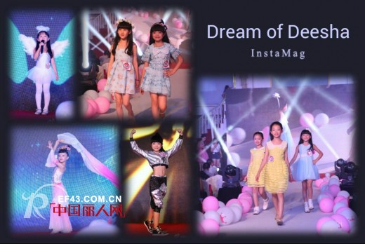 笛莎 - DEESHA